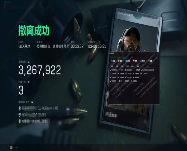 三角洲行动透视画面软件效果